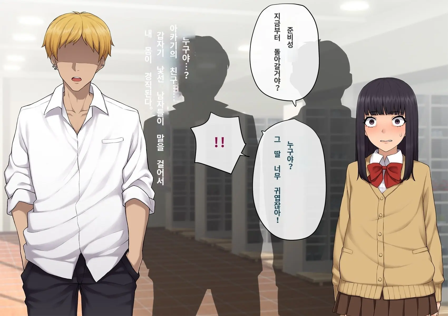 Kare No Kanojo Ni Natta Boku ~Cool Na Danshi Ga Josou Ni Hamatte Ochiru Made~ | 그의 여친이 돼버린 나